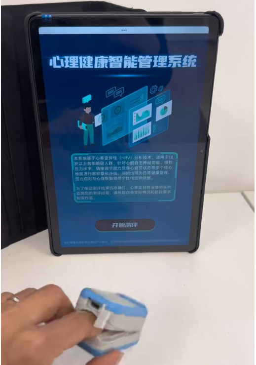 HRV 双心检测设备与检测界面