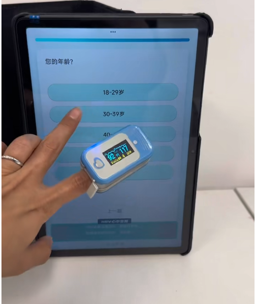 HRV双心检测年龄信息确认与指夹设备